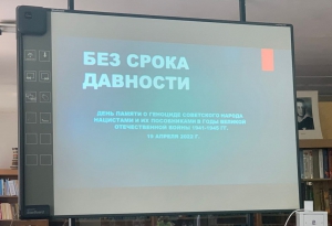 Сотрудники регионального следственного управления провели в День единых действий уроки в образовательных учреждениях в память  о геноциде советского народа